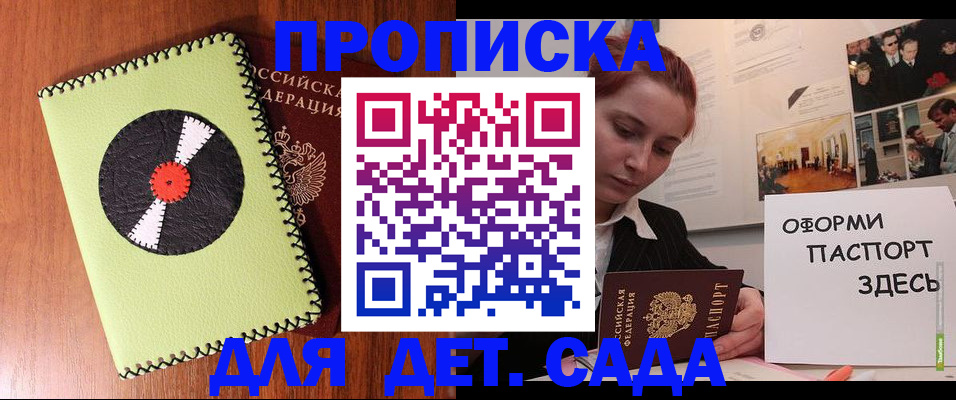 прописка паспорт в Тверской области