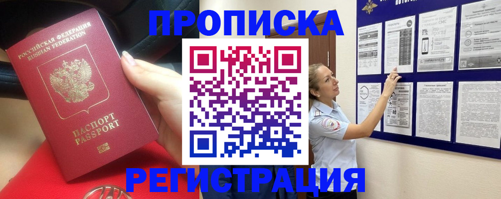 прописка гарантия в Тверской области