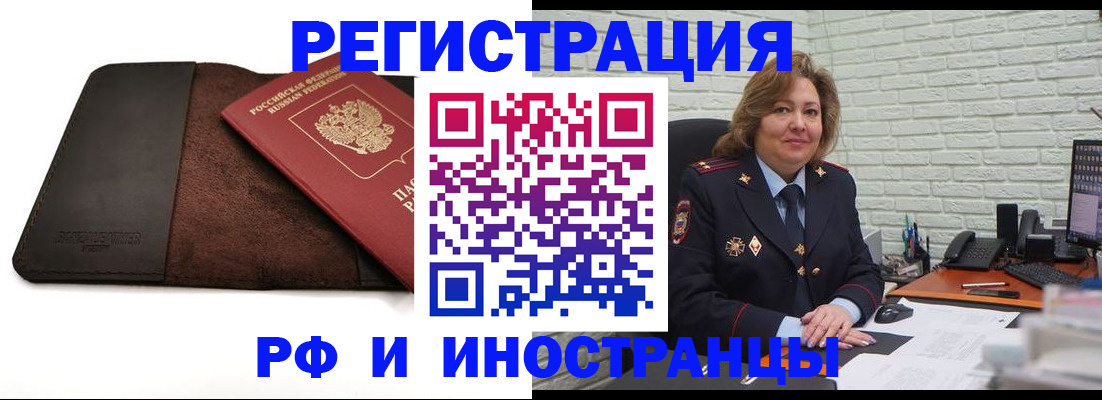 временная регистрация законно в Тверской области
