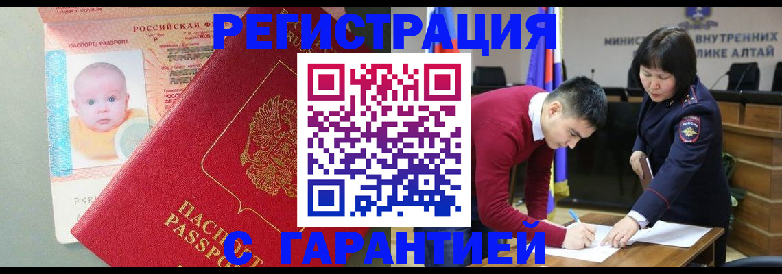 временная регистрация для школы в Тверской области