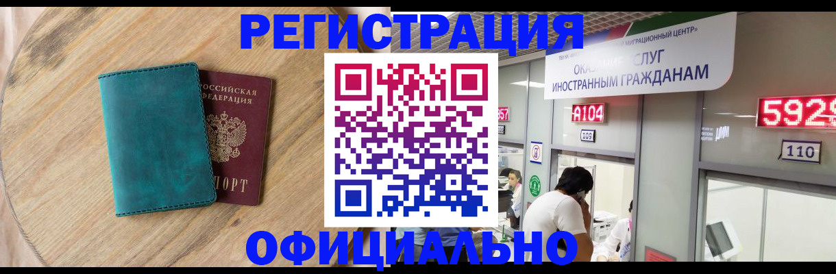 прописка 2025 в Тверской области