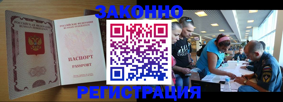 временная регистрация надежно в Тверской области