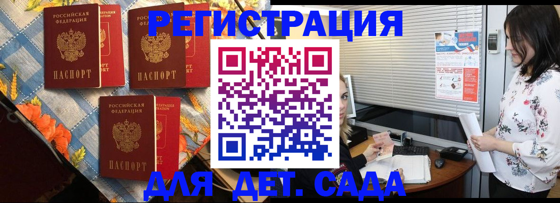 временная регистрация купить в Тверской области