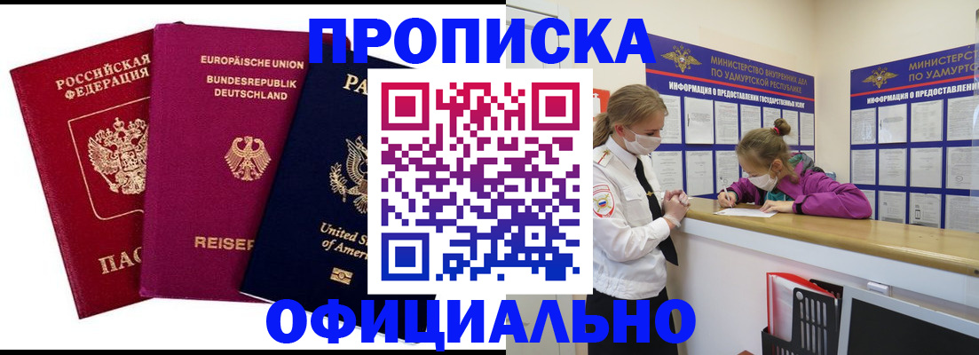 временная регистрация 2025 в Тверской области
